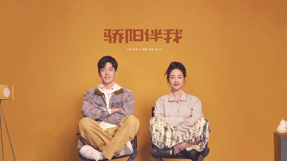 治愈式愛(ài)情：讓夢(mèng)想之驕陽(yáng)彼此照耀