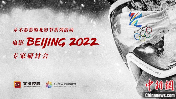 記錄冬奧精彩篇章的《北京2022》，何以在中國影壇獨樹一幟？