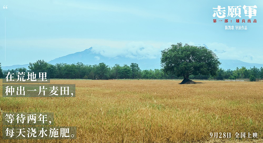 陳凱歌執導電影《志愿軍》曝初心特輯