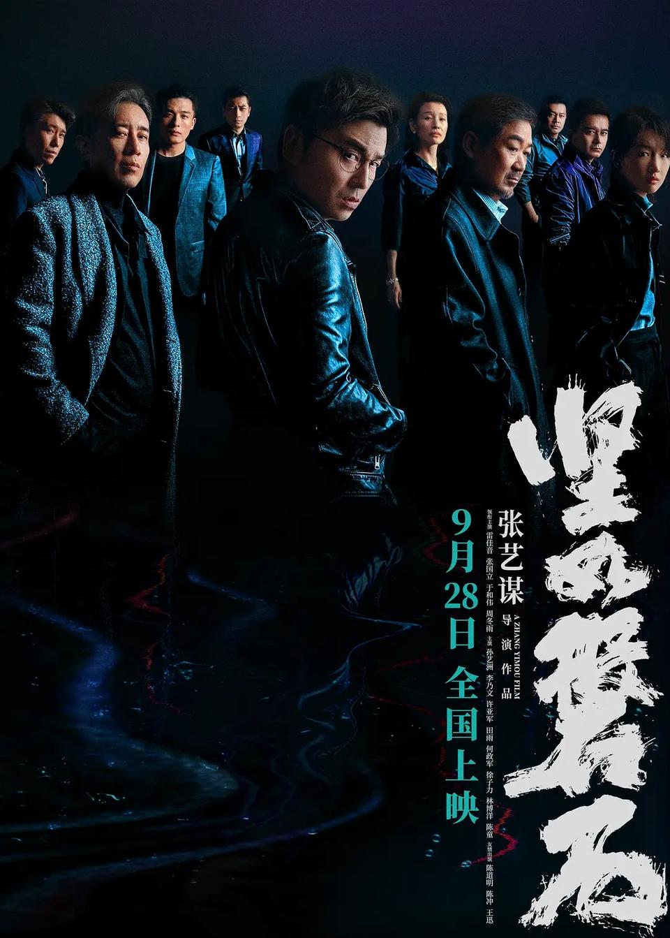 《堅如磐石》《莫斯科行動》等新片國慶檔見，誰將笑到最后