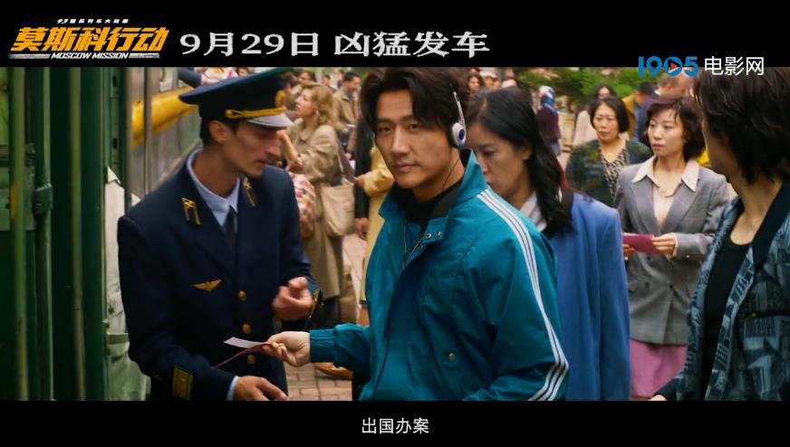 《莫斯科行動(dòng)》曝預(yù)告 劉德華張涵予黃軒搏命廝殺
