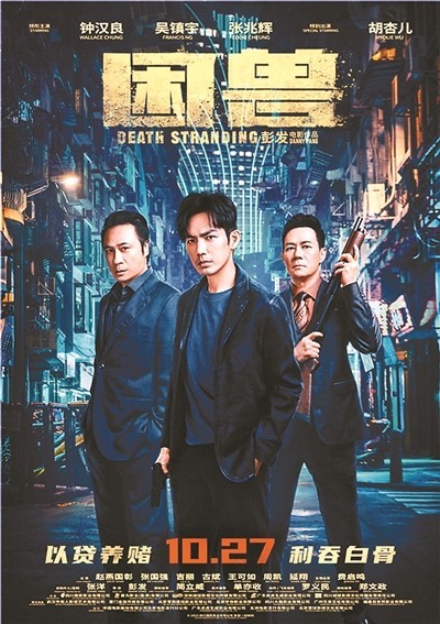 《困獸》下月上映 一場(chǎng)硬核對(duì)決蓄勢(shì)待發(fā)