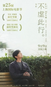 《不虛此行》：一個缺乏現(xiàn)實(shí)邏輯的心靈提問