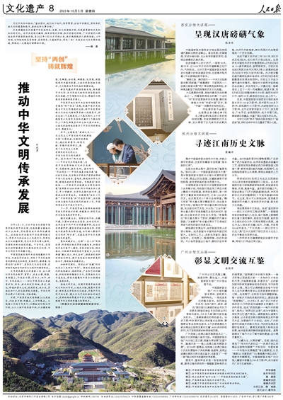 中國國家版本館4個場館如何做到既各具特色又渾然一體?