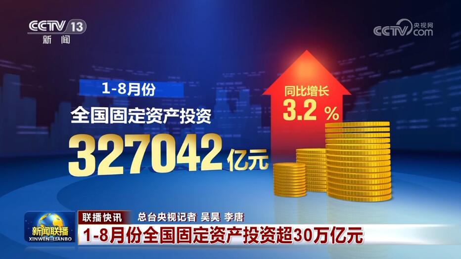 多項數據看中國經濟活力 各地秋糧收獲豐產在“握”