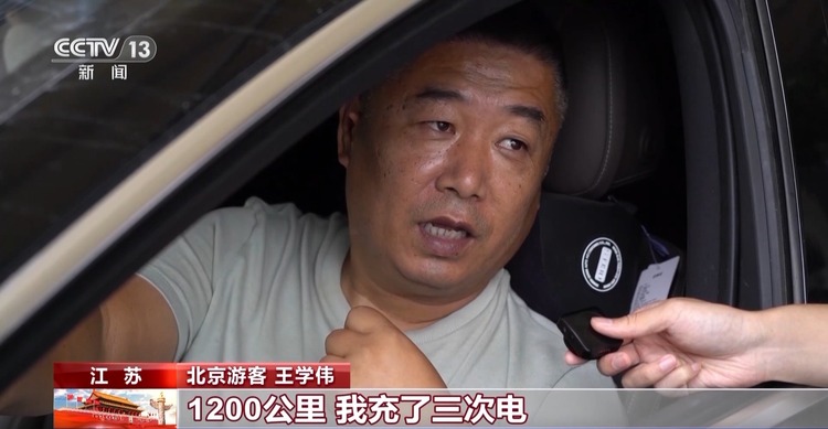 旅行路上新能源汽車充電方便嗎？聽聽車主們怎么說