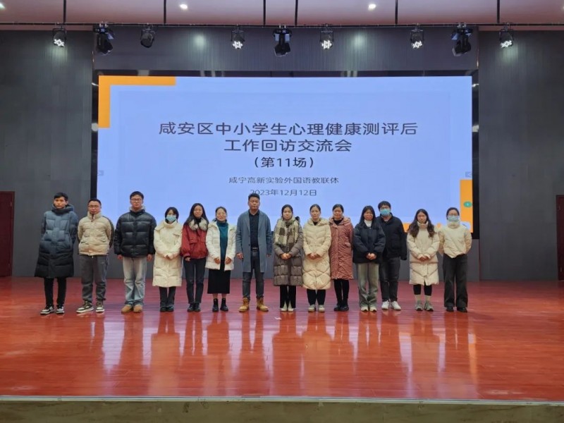 金夢奇緣助力學生心理健康