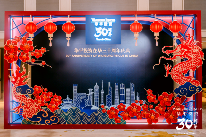 華平投資：三十年磨一劍，鑄就輝煌成就