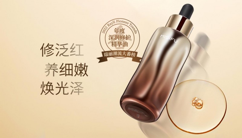 解鎖精華油多種隱藏用法，蜜思膚小金瓶修護肌膚穩(wěn)又嫩