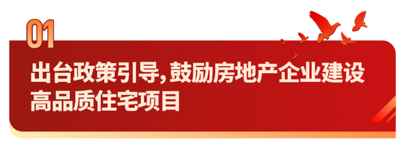 萬華化學(xué)廖增太：建議加快推動高質(zhì)量住宅與超低能耗建筑建設(shè)