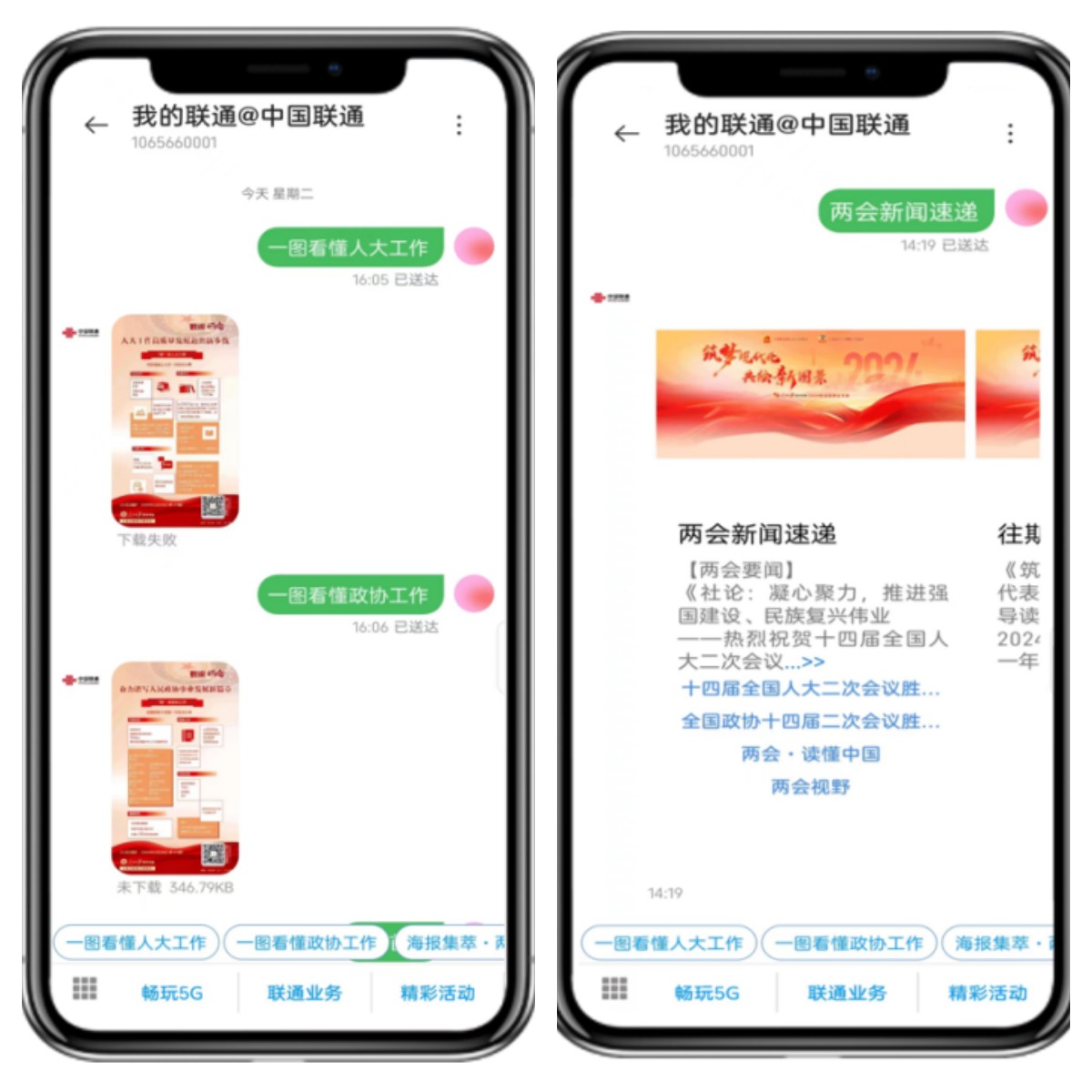 這個 “消息”，很新！