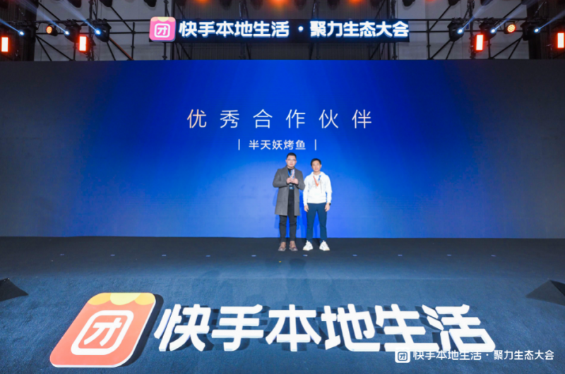半天妖快手專場現(xiàn)象解密：GMV突破千萬，正餐品牌的增長密碼在這里