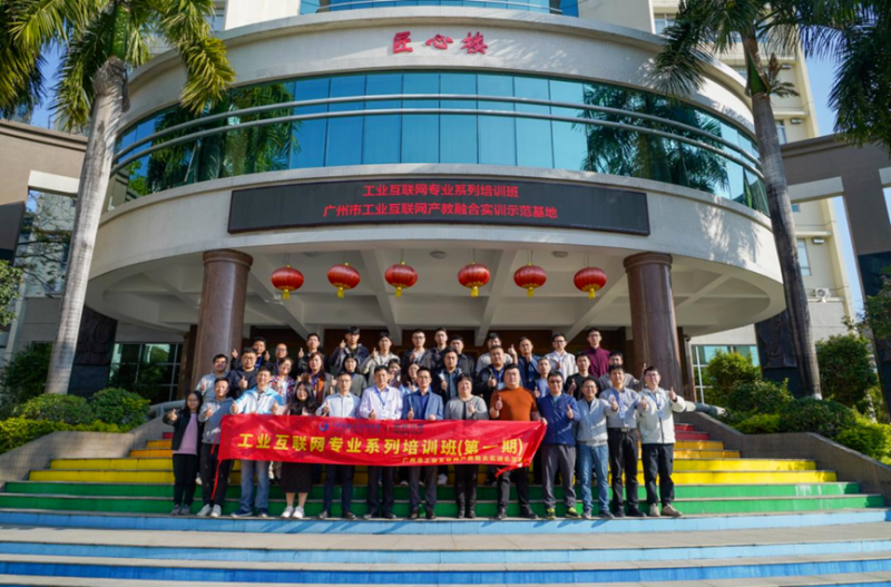 工業互聯網專業系列培訓班賦能產教融合，三一集團梁在中引領樹根互聯完善工業數智化