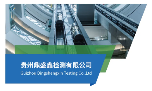 譜尼集團(tuán)鼎盛鑫檢測(cè)強(qiáng)化電梯安全新防線，筑牢電梯安全新防線