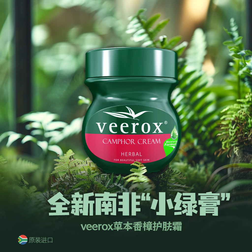 中非貿易不斷擴大， veerox韋林適品牌登錄中國市場
