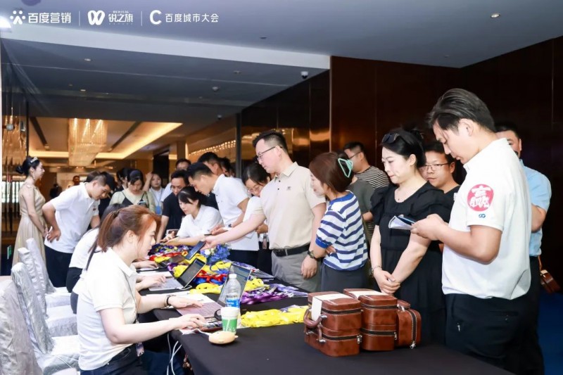 “2024百度城市大會(huì)”鄭州站舉辦， 攜手河南企業(yè)開(kāi)啟營(yíng)銷(xiāo)新代際，共建繁榮“智能體商業(yè)”