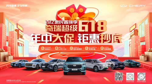 奇瑞超級618，預(yù)算5萬選瑞虎5x惠民版，1元下定至高可抵1萬元！