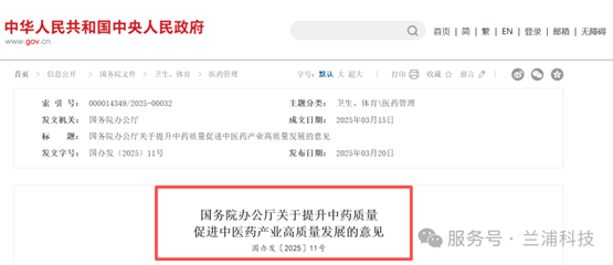 中藥飲片智造邁向深化，蘭浦科技攻堅干燥環節瓶頸