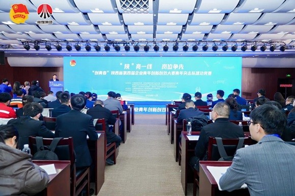 中建西部建設九公司“磐石砼創”青年突擊隊亮相陜西省第四屆企業青年創新創效大賽決賽并獲三等獎